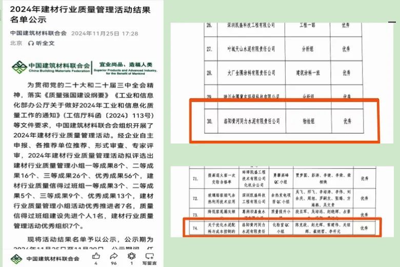 喜訊！黃河同力斬獲2項榮譽！